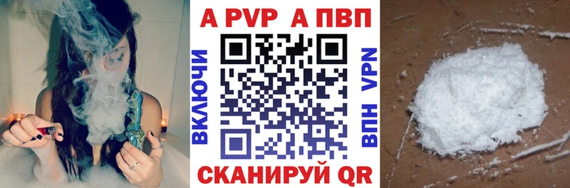 А ПВП кристаллы  наркота  Приволжский 