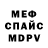 МДМА VHQ Kostyantyn Glynyov