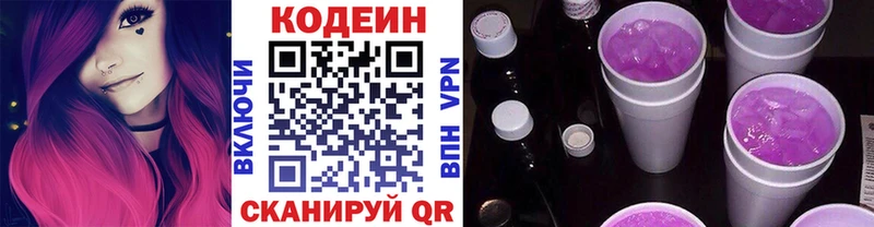 Кодеиновый сироп Lean Purple Drank  закладки  Приволжский 