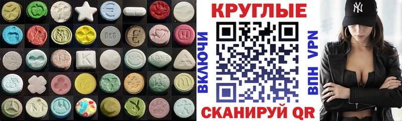 Ecstasy 280 MDMA  Приволжский 
