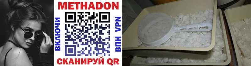 Метадон VHQ Приволжский